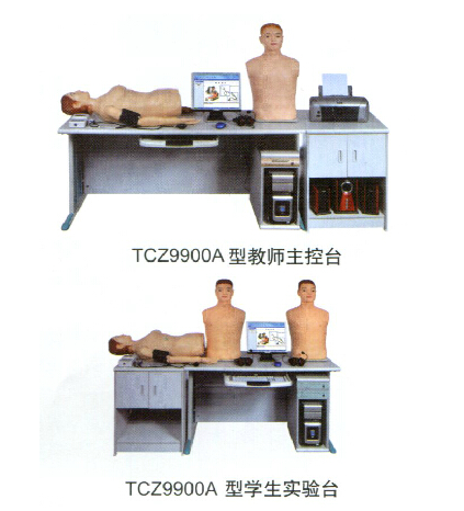 TCZ9900A（教師機）高智能數字網絡化體格檢查教學系統（心肺聽觸診、腹部觸聽診、血壓測量三合一功能）